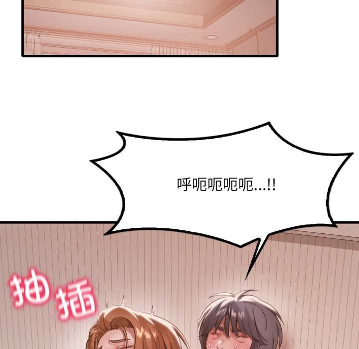 渴望占有她 - 第94話 - page 106