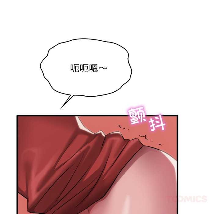 渴望占有她 - 第94話 - page 117