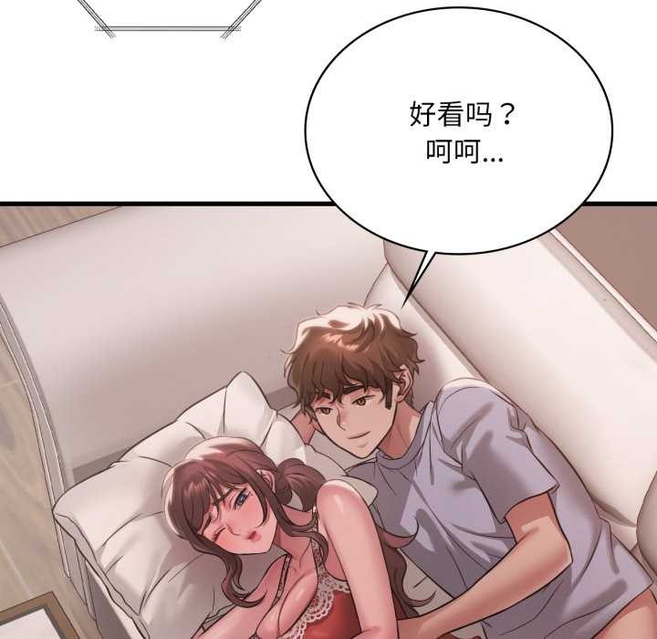 渴望占有她 - 第94話 - page 119
