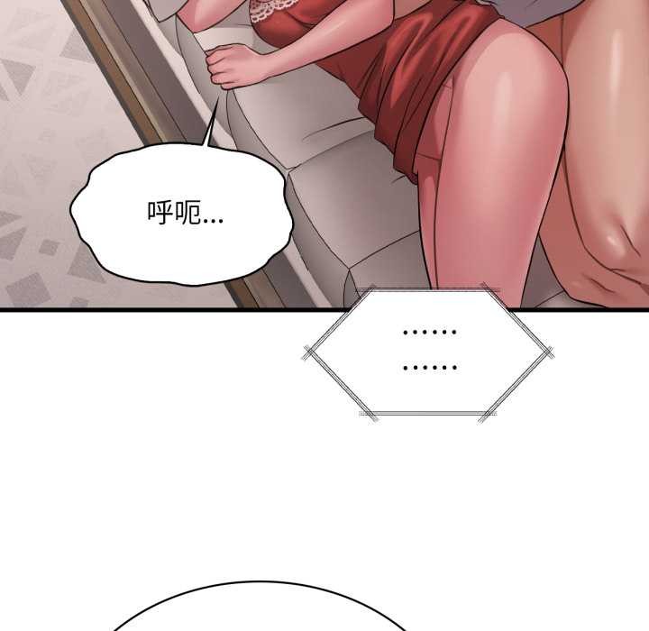 渴望占有她 - 第94話 - page 120