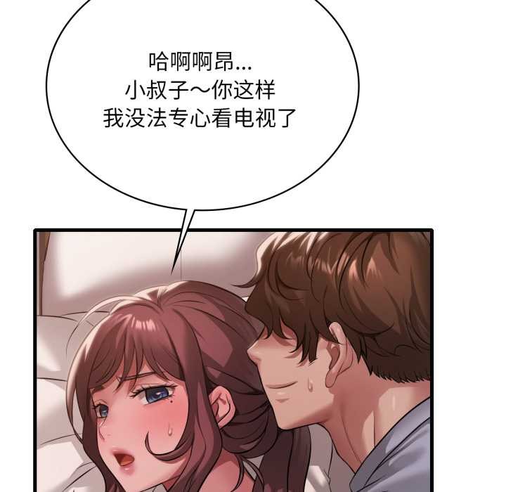 渴望占有她 - 第94話 - page 121
