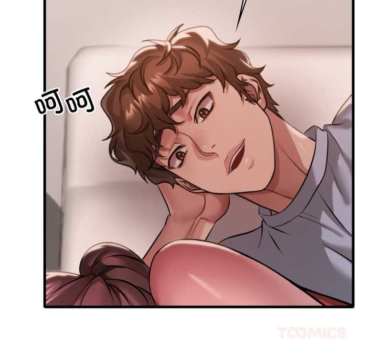 渴望占有她 - 第94話 - page 123