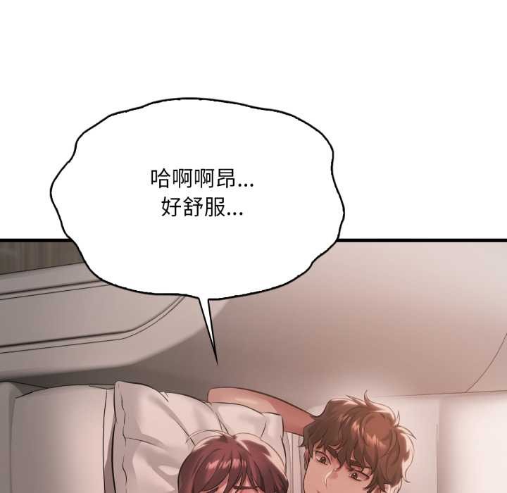 渴望占有她 - 第94話 - page 128