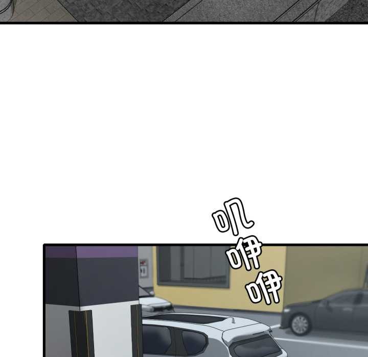 渴望占有她 - 第94話 - page 133