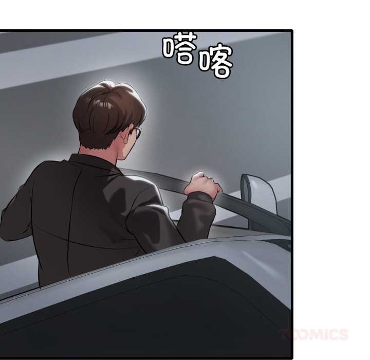 渴望占有她 - 第94話 - page 135