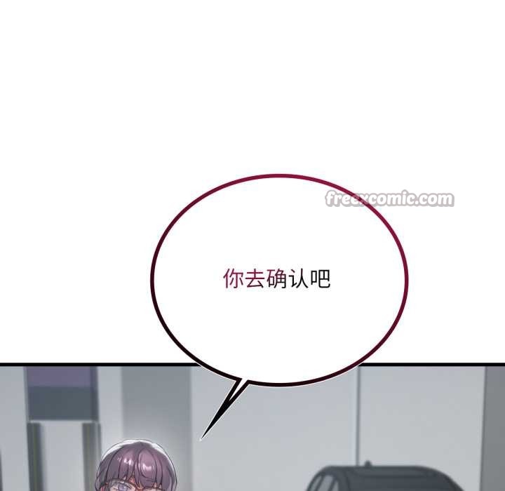 渴望占有她 - 第94話 - page 136