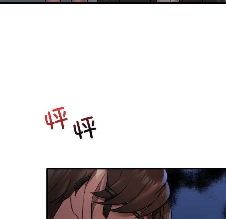 渴望占有她 - 第94話 - page 138