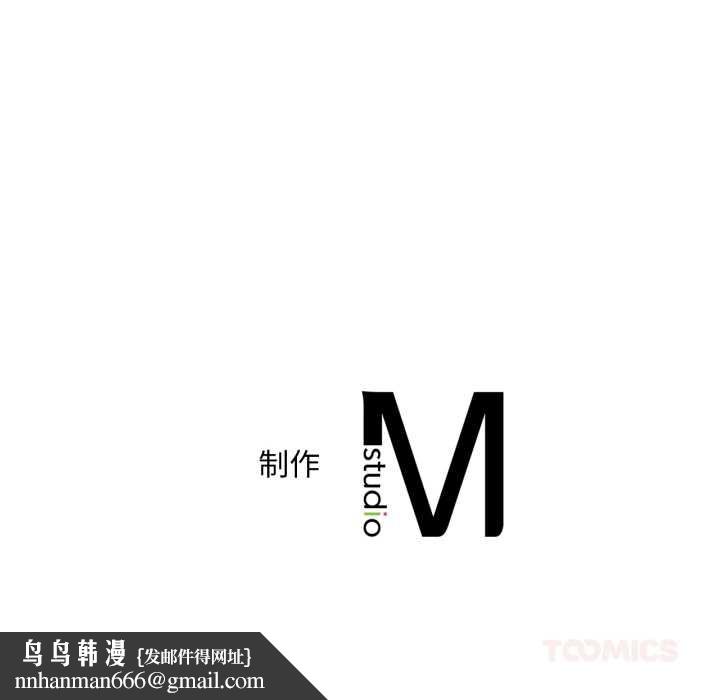 渴望占有她 - 第94話 - page 141