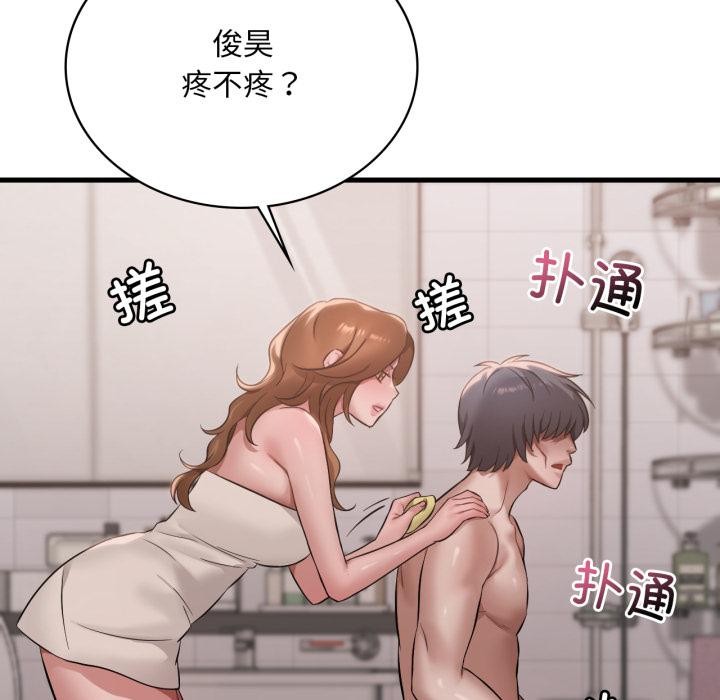 渴望占有她 - 第88話 - page 10