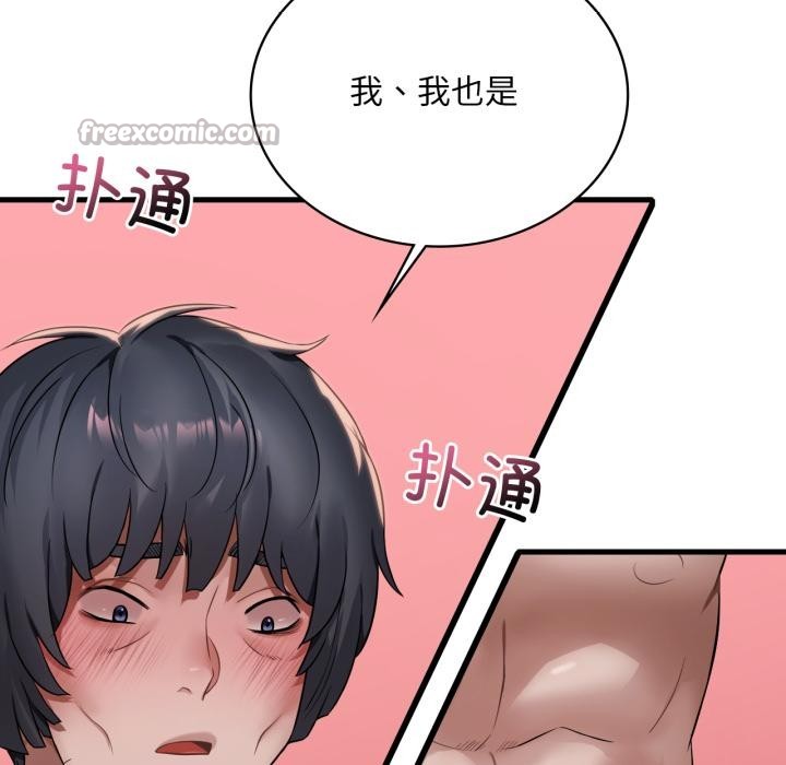 渴望占有她 - 第88話 - page 14