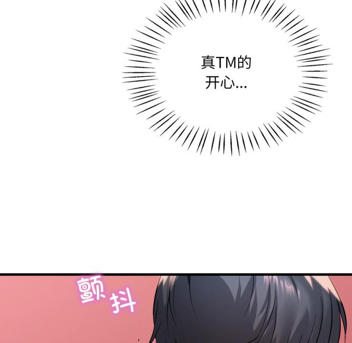 渴望占有她 - 第88話 - page 16