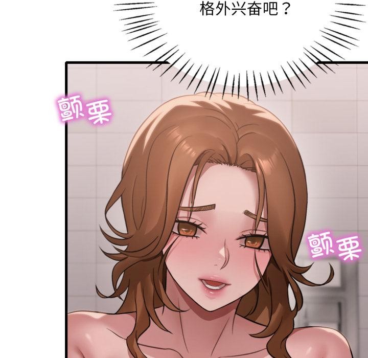 渴望占有她 - 第88話 - page 19