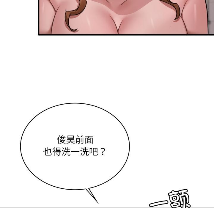 渴望占有她 - 第88話 - page 20