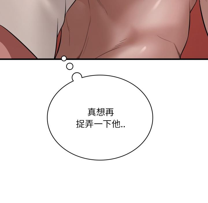 渴望占有她 - 第88話 - page 22