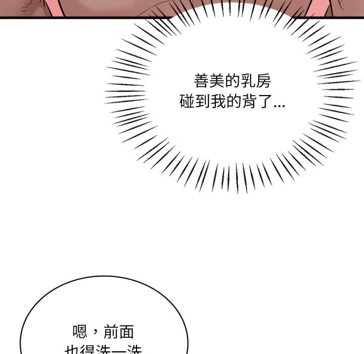 渴望占有她 - 第88話 - page 25
