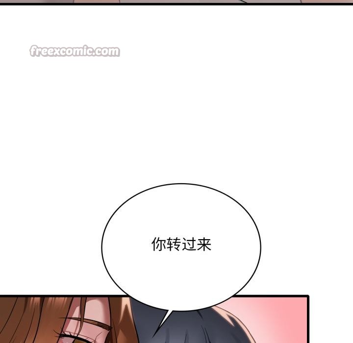 渴望占有她 - 第88話 - page 28