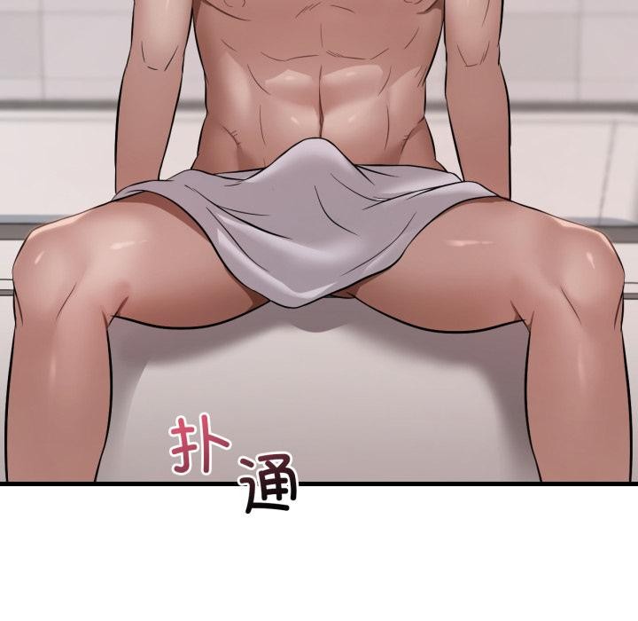 渴望占有她 - 第88話 - page 33