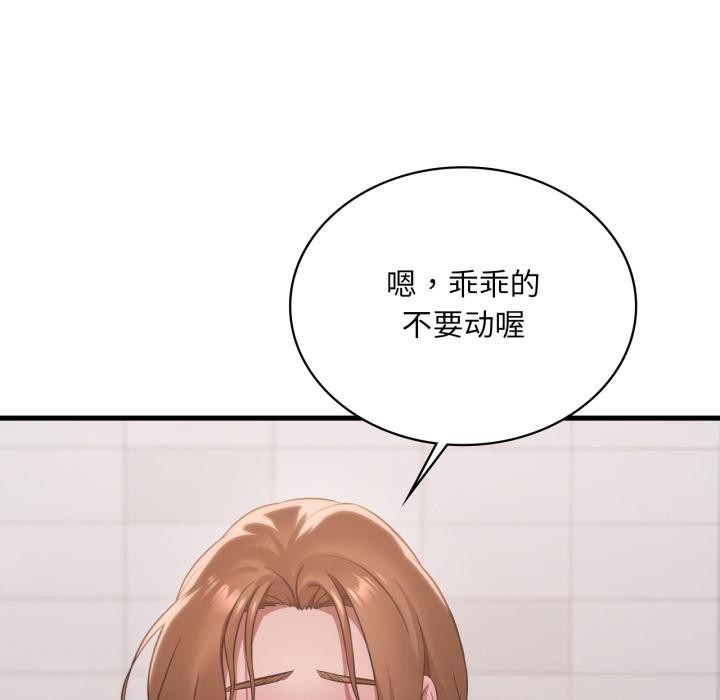 渴望占有她 - 第88話 - page 34