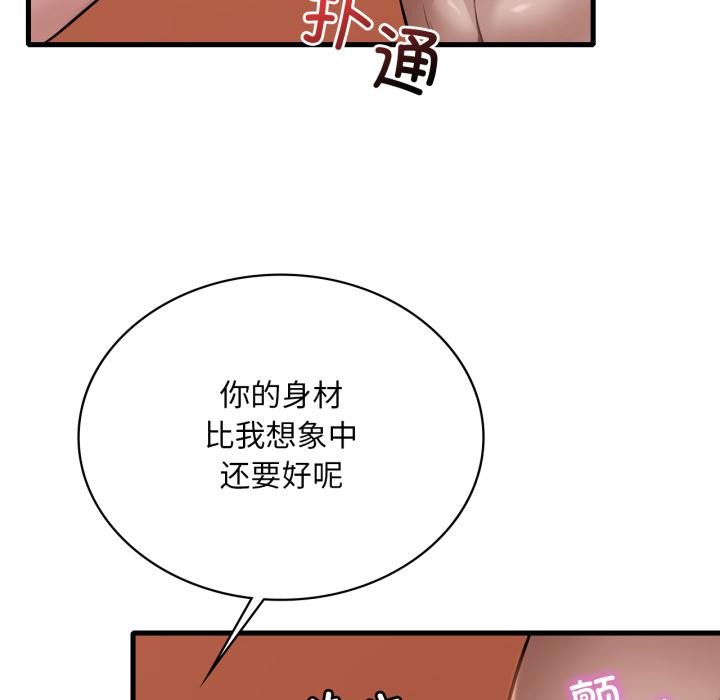 渴望占有她 - 第88話 - page 38