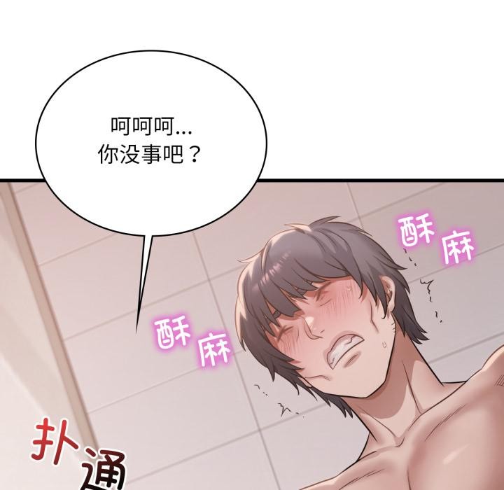 渴望占有她 - 第88話 - page 40