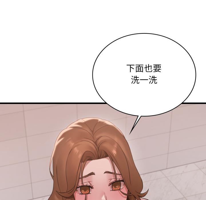 渴望占有她 - 第88話 - page 44