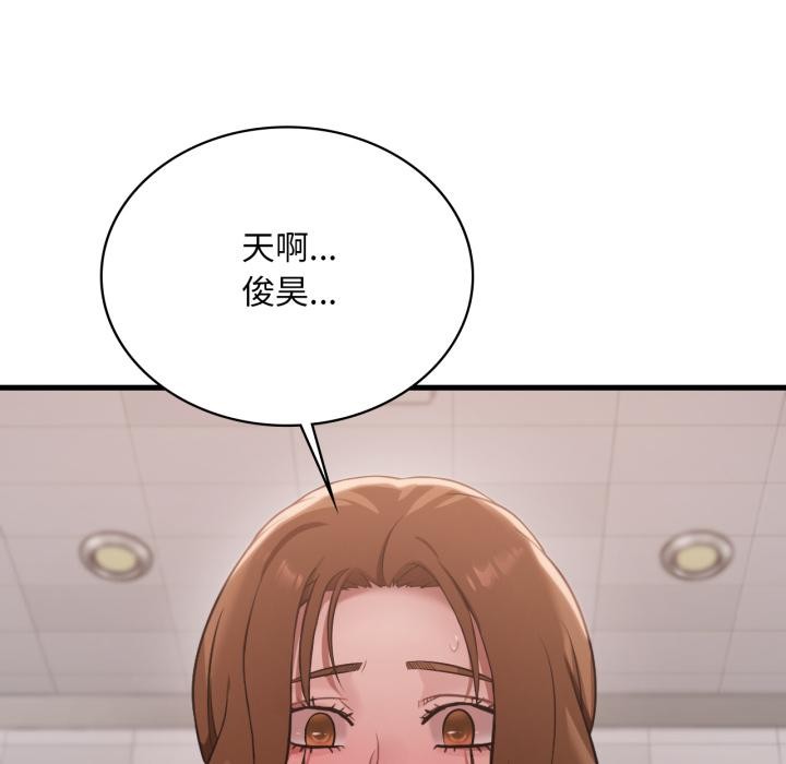 渴望占有她 - 第88話 - page 50