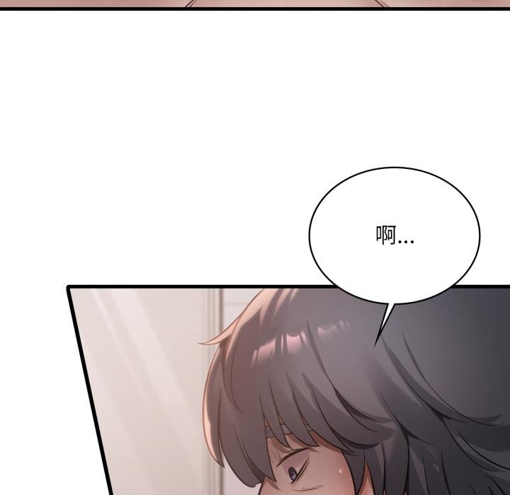 渴望占有她 - 第88話 - page 52