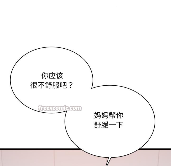 渴望占有她 - 第88話 - page 56