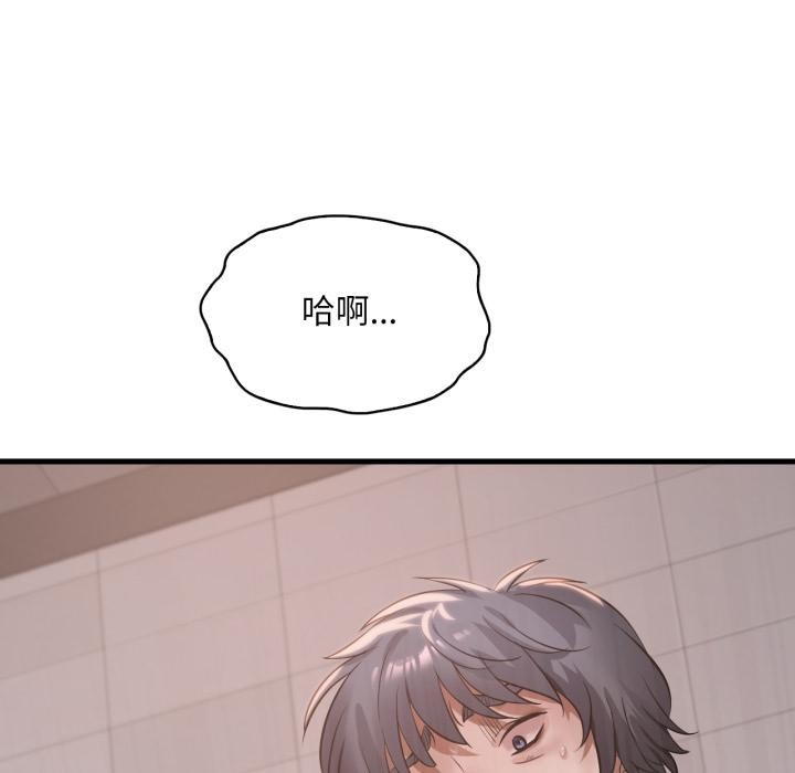 渴望占有她 - 第88話 - page 59