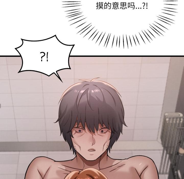 渴望占有她 - 第88話 - page 68