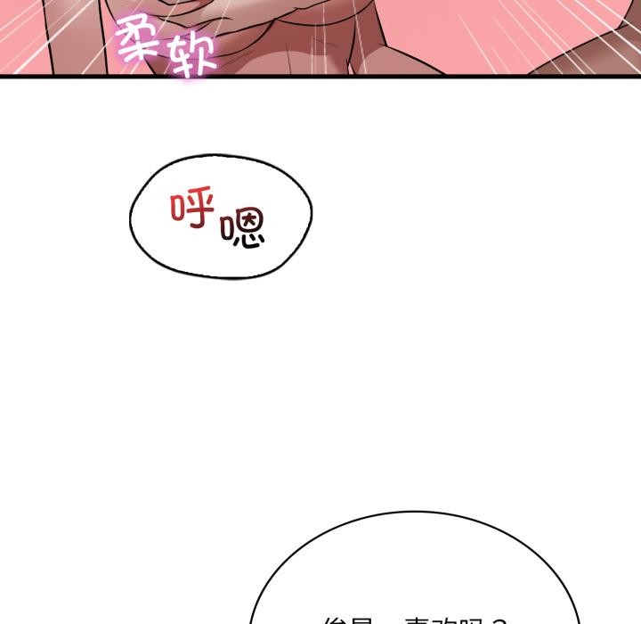 渴望占有她 - 第88話 - page 73
