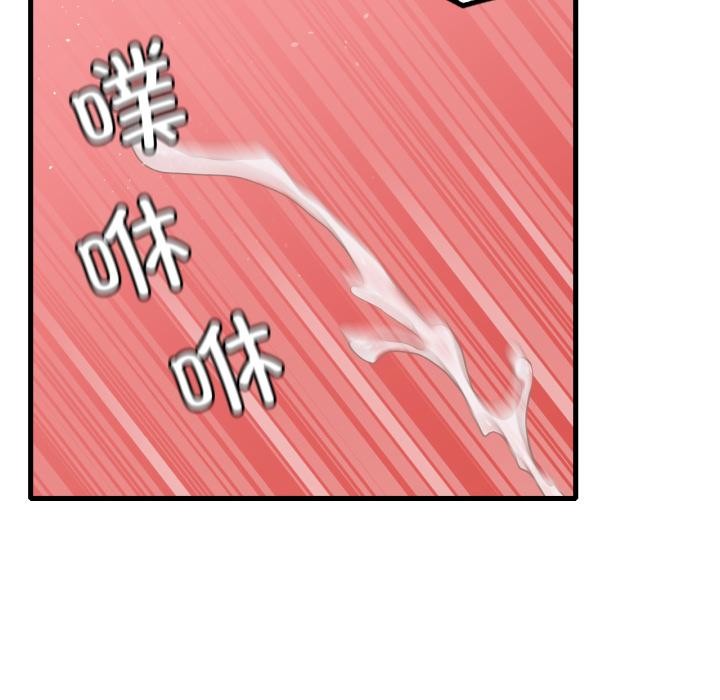 渴望占有她 - 第88話 - page 83