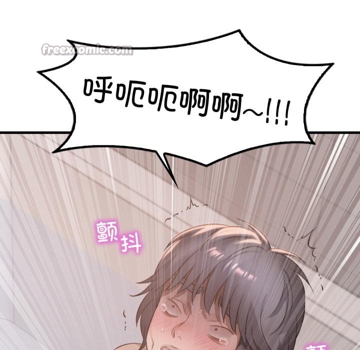 渴望占有她 - 第88話 - page 84