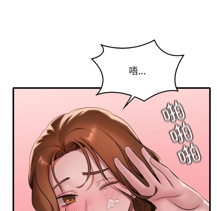 渴望占有她 - 第88話 - page 87
