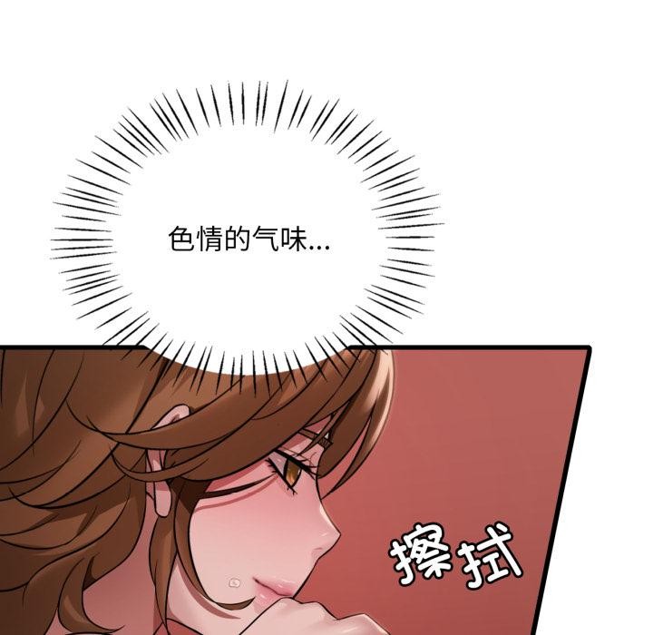 渴望占有她 - 第88話 - page 91