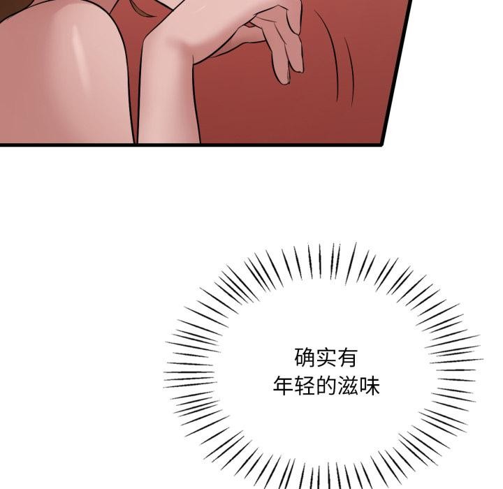 渴望占有她 - 第88話 - page 92