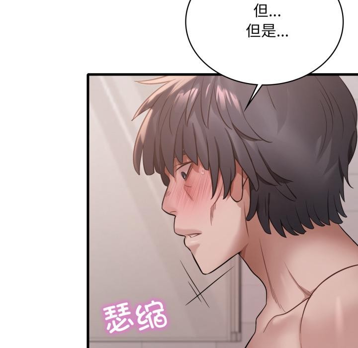 渴望占有她 - 第88話 - page 105