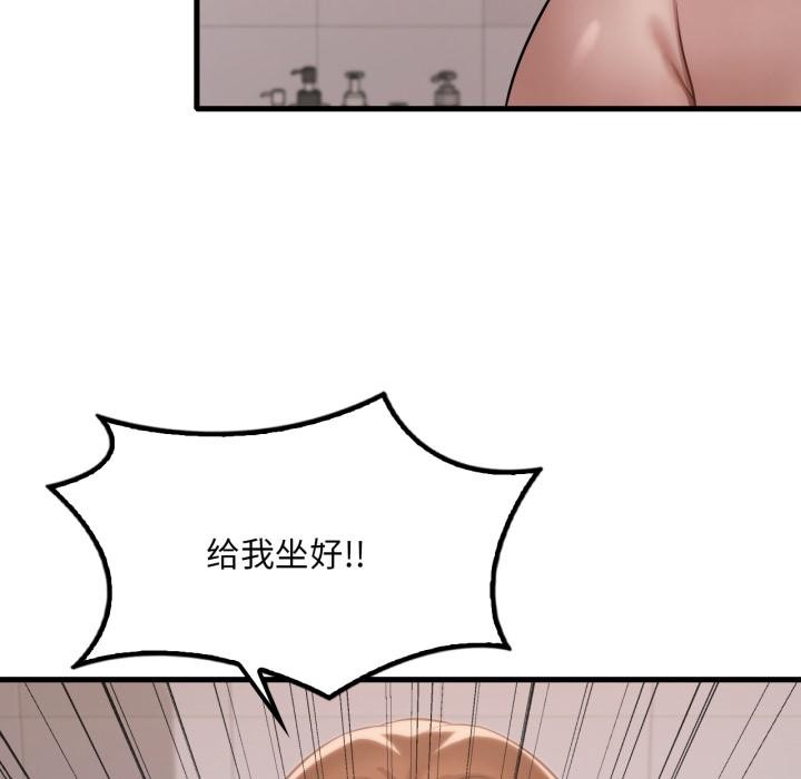 渴望占有她 - 第88話 - page 106
