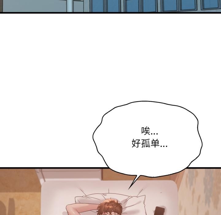 渴望占有她 - 第88話 - page 120