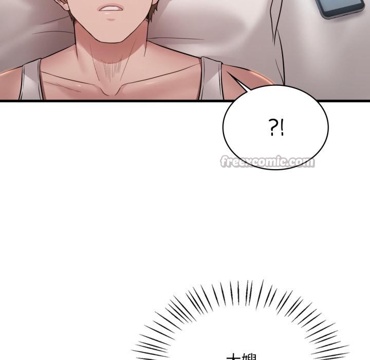 渴望占有她 - 第88話 - page 126