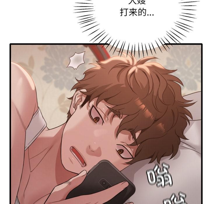 渴望占有她 - 第88話 - page 127