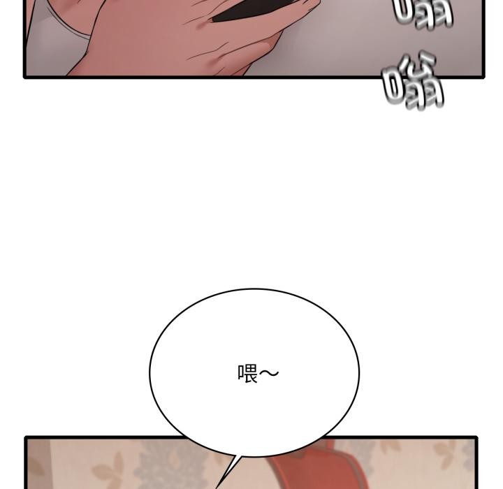 渴望占有她 - 第88話 - page 128