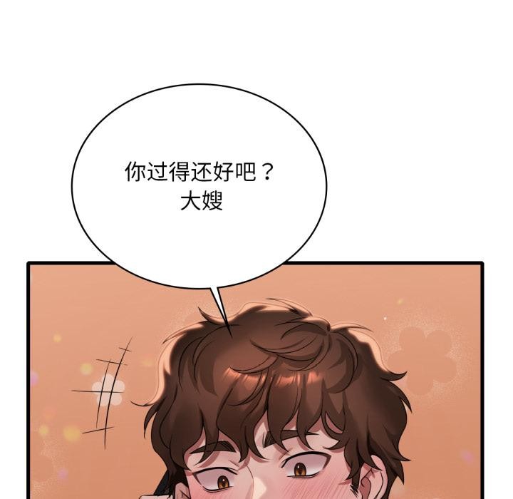 渴望占有她 - 第88話 - page 130