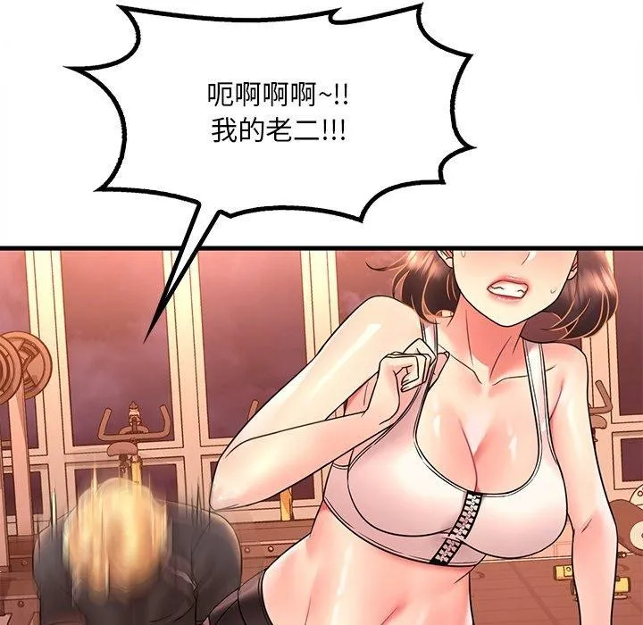 渴望占有她 - 第52話 - page 19