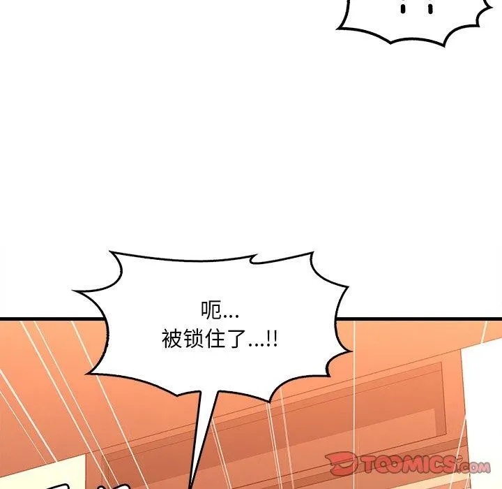 渴望占有她 - 第52話 - page 27