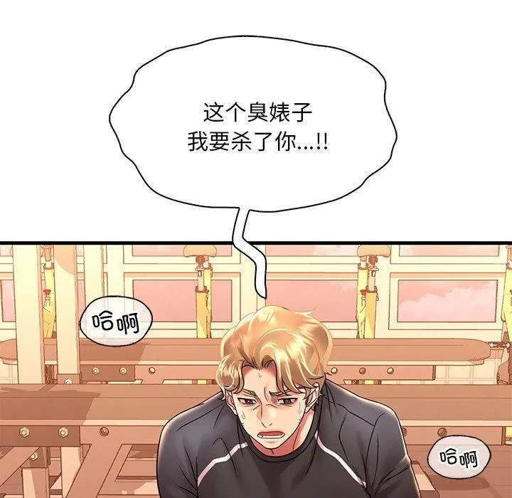 渴望占有她 - 第52話 - page 30