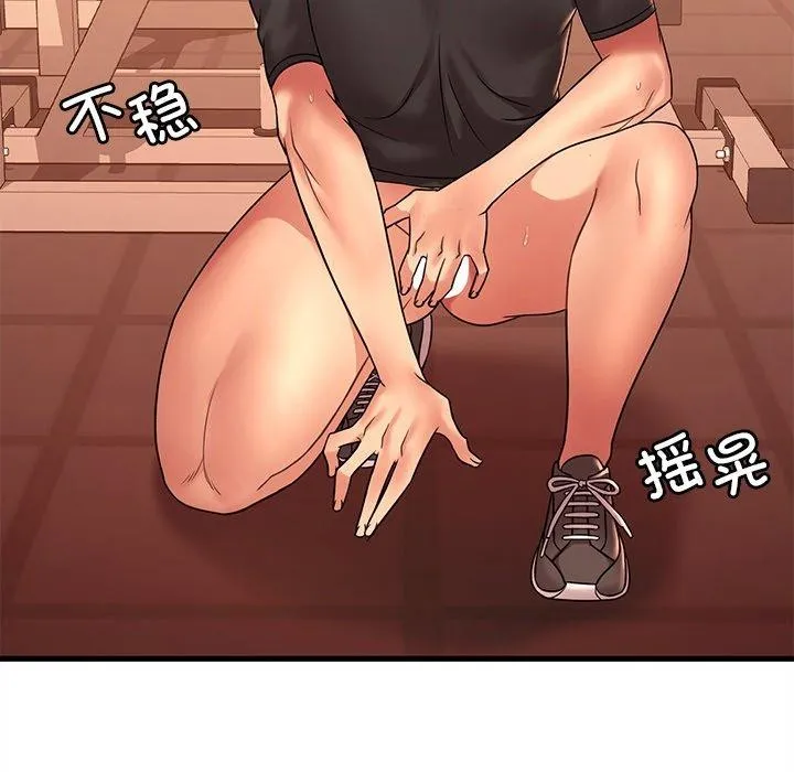 渴望占有她 - 第52話 - page 31