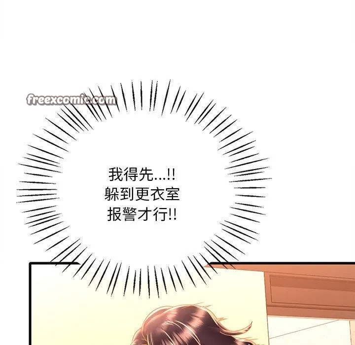 渴望占有她 - 第52話 - page 32