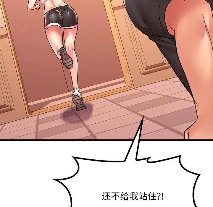 渴望占有她 - 第52話 - page 35