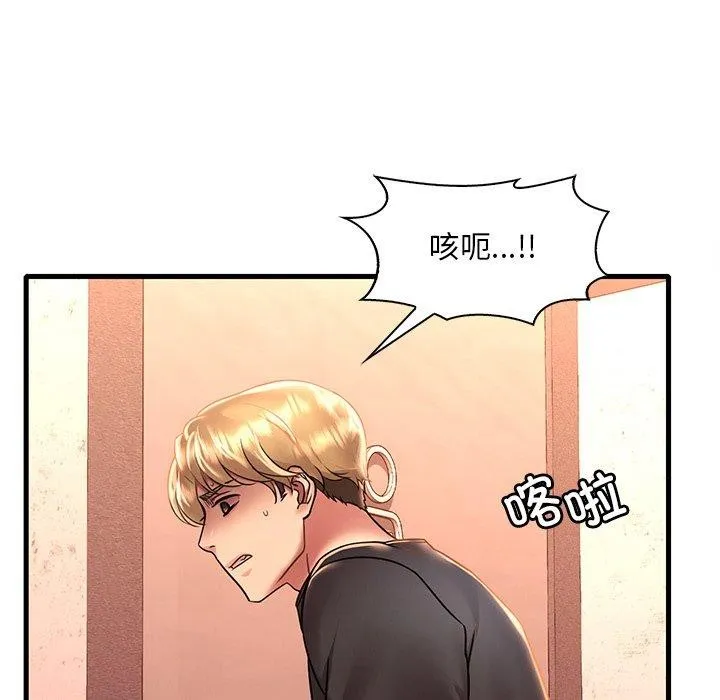 渴望占有她 - 第52話 - page 41